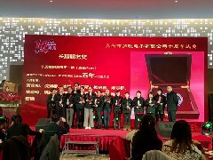 <b>十周年庆典活动</b>